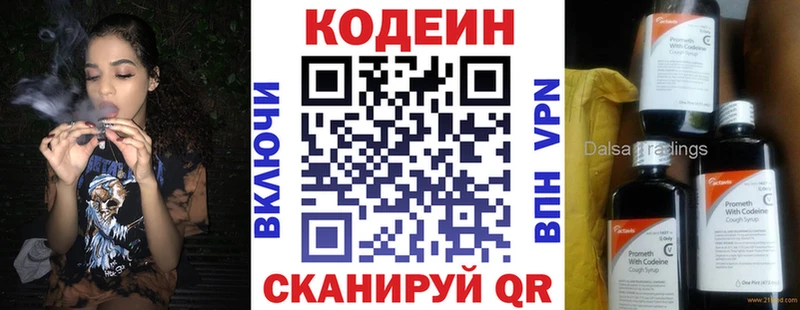 Кодеиновый сироп Lean Purple Drank  Купить где  Шахунья 