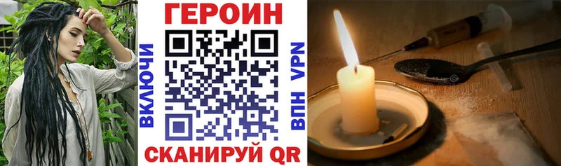 Героин Афган Шахунья
