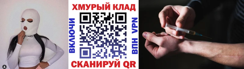 Героин герыч  Купить закладки  Шахунья 
