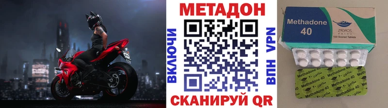 Купить закладки  Шахунья  Метадон methadone 