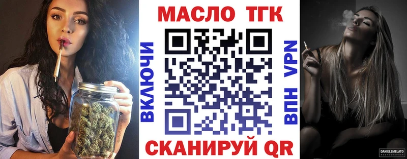 ТГК концентрат  Купить  Шахунья 